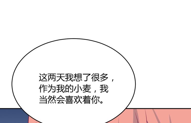 我与秋田韩漫全集-星空下的告白无删减无遮挡章节图片 