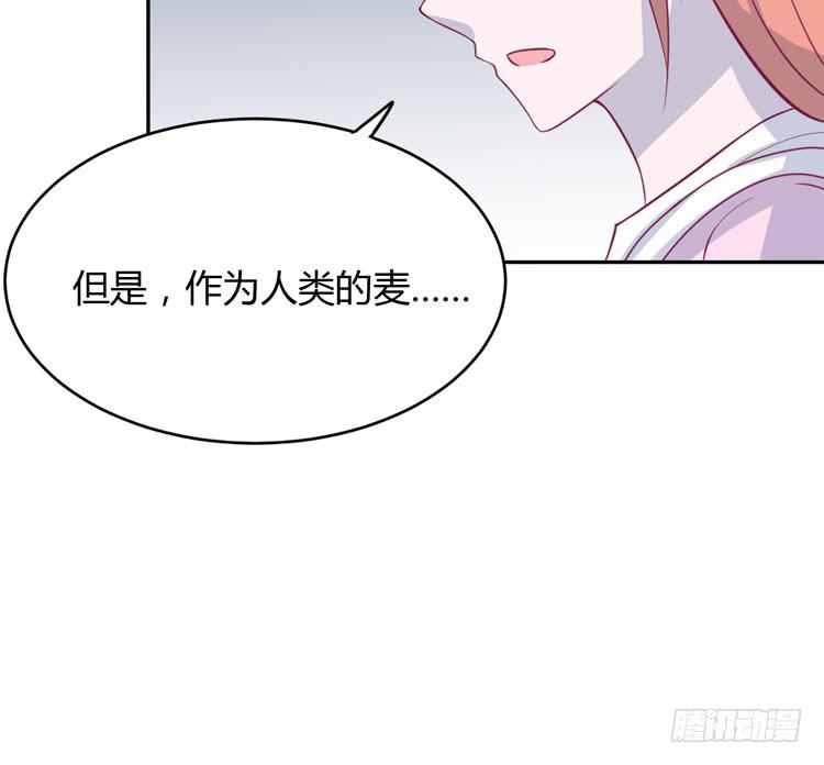我与秋田韩漫全集-星空下的告白无删减无遮挡章节图片 
