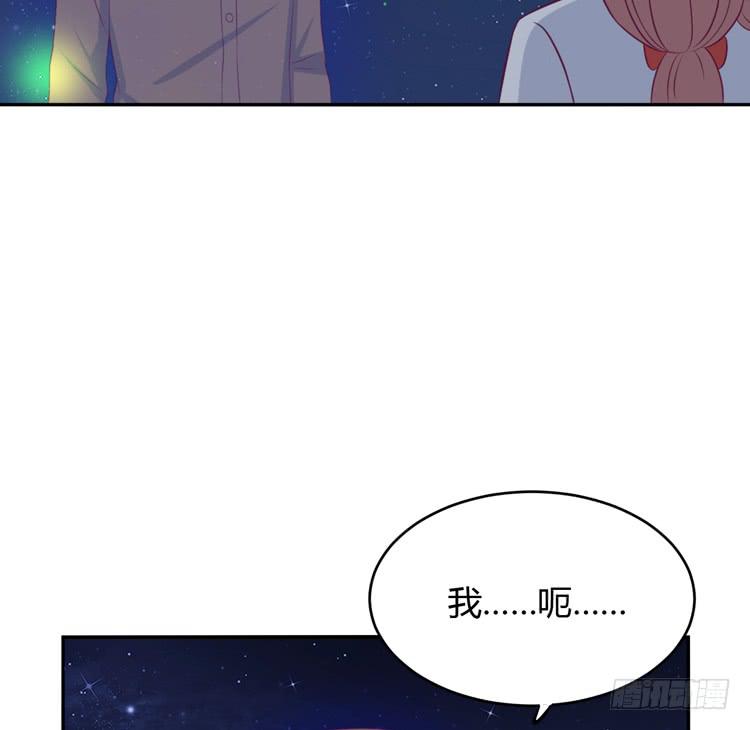 我与秋田韩漫全集-星空下的告白无删减无遮挡章节图片 
