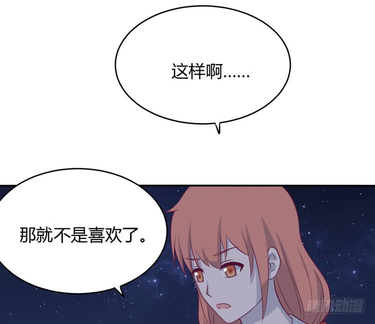 我与秋田韩漫全集-星空下的告白无删减无遮挡章节图片 