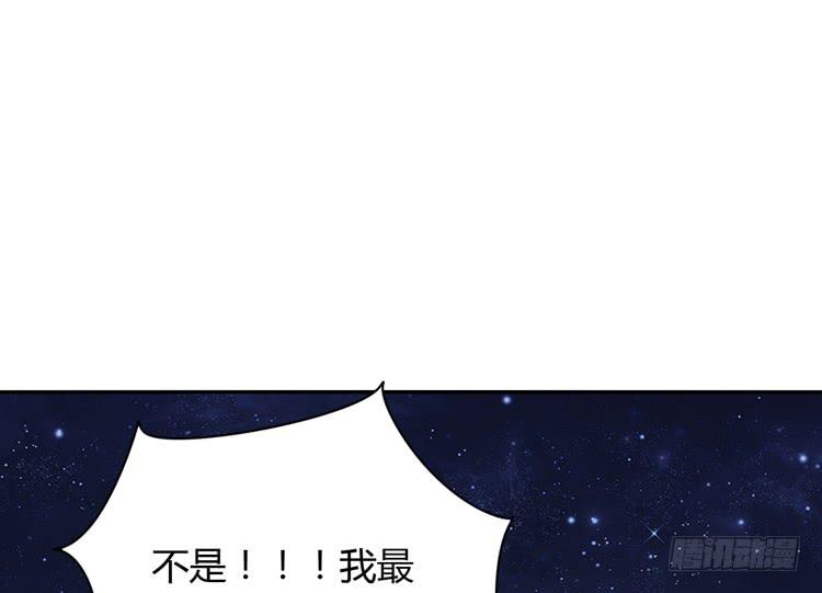 我与秋田韩漫全集-星空下的告白无删减无遮挡章节图片 
