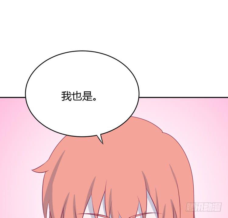 我与秋田韩漫全集-星空下的告白无删减无遮挡章节图片 