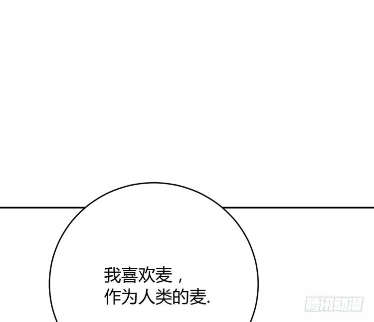 我与秋田韩漫全集-星空下的告白无删减无遮挡章节图片 