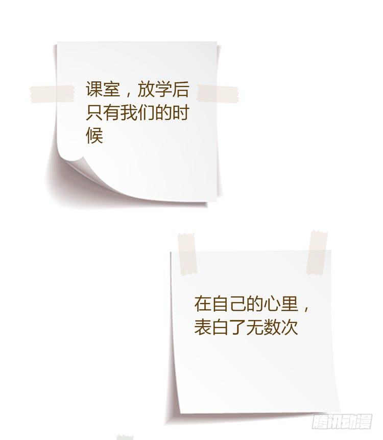 我与秋田韩漫全集-星空下的告白无删减无遮挡章节图片 