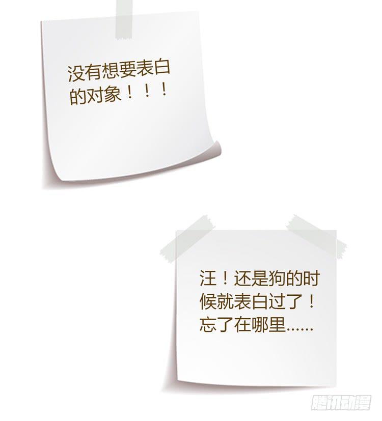 我与秋田韩漫全集-星空下的告白无删减无遮挡章节图片 