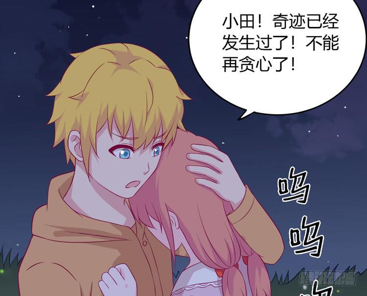 我与秋田韩漫全集-麦！我不许你死！！无删减无遮挡章节图片 