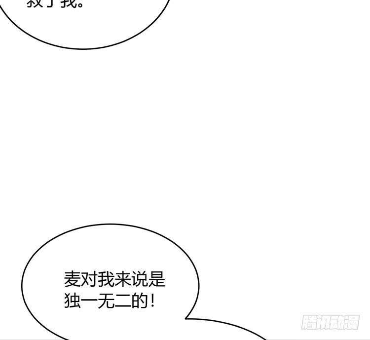 我与秋田韩漫全集-麦！我不许你死！！无删减无遮挡章节图片 