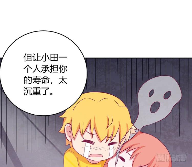 我与秋田韩漫全集-麦！我不许你死！！无删减无遮挡章节图片 
