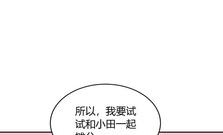 我与秋田韩漫全集-麦！我不许你死！！无删减无遮挡章节图片 