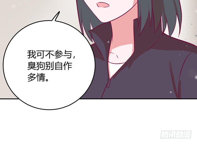 我与秋田韩漫全集-麦！我不许你死！！无删减无遮挡章节图片 