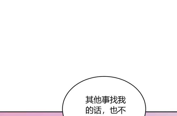 我与秋田韩漫全集-麦！我不许你死！！无删减无遮挡章节图片 