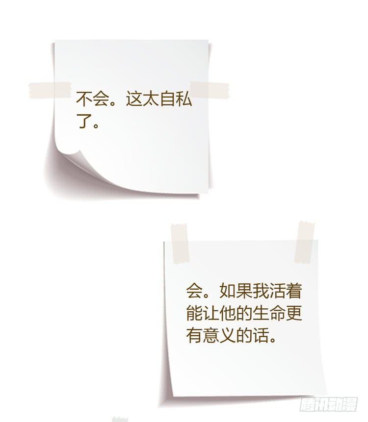 我与秋田韩漫全集-麦！我不许你死！！无删减无遮挡章节图片 