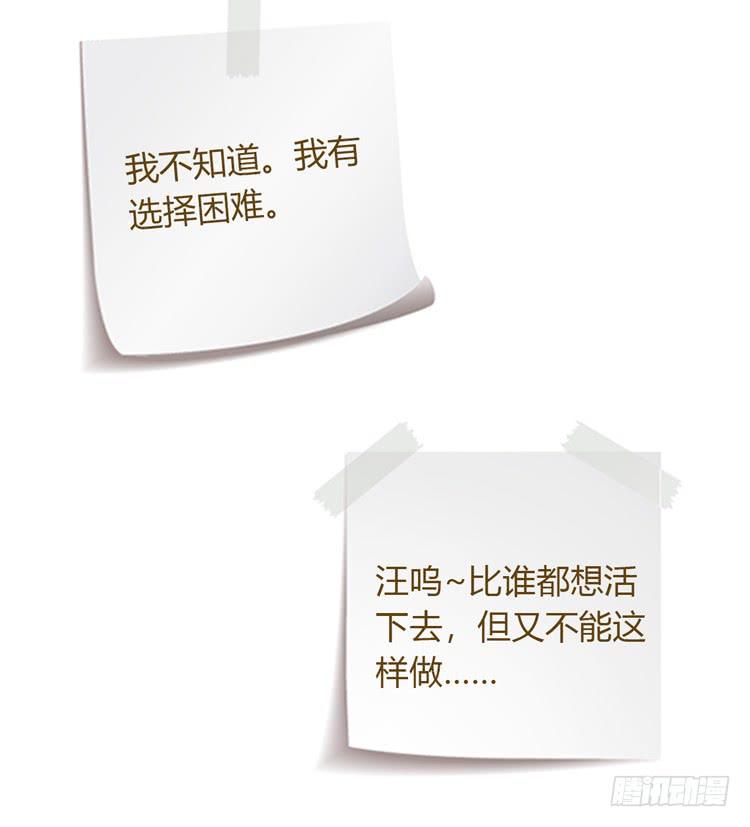 我与秋田韩漫全集-麦！我不许你死！！无删减无遮挡章节图片 