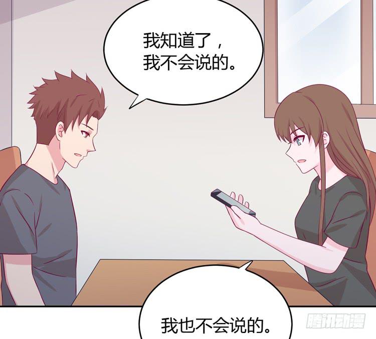 我与秋田韩漫全集-求求你们，保守这个秘密！无删减无遮挡章节图片 