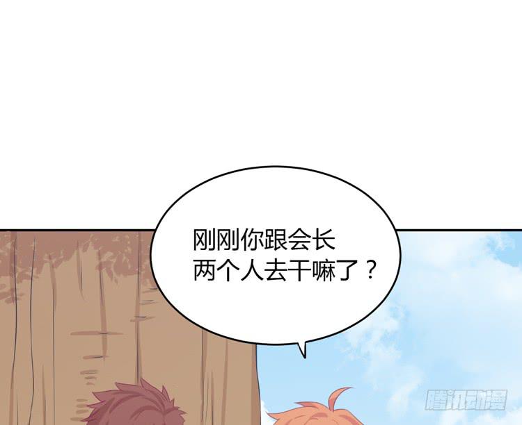 我与秋田韩漫全集-求求你们，保守这个秘密！无删减无遮挡章节图片 