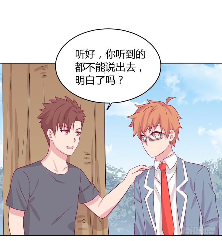 我与秋田韩漫全集-求求你们，保守这个秘密！无删减无遮挡章节图片 
