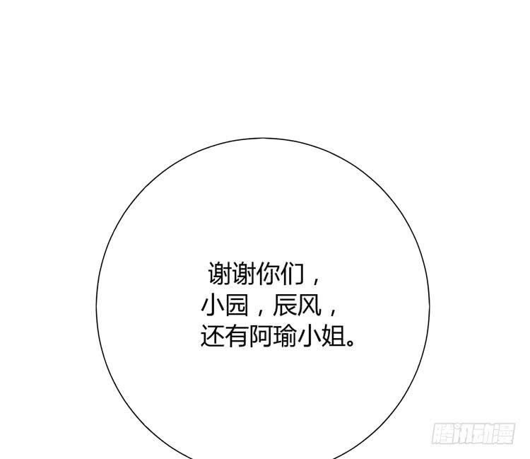我与秋田韩漫全集-求求你们，保守这个秘密！无删减无遮挡章节图片 