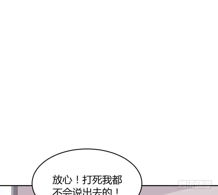 我与秋田韩漫全集-求求你们，保守这个秘密！无删减无遮挡章节图片 