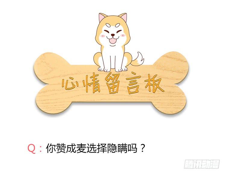 我与秋田韩漫全集-求求你们，保守这个秘密！无删减无遮挡章节图片 
