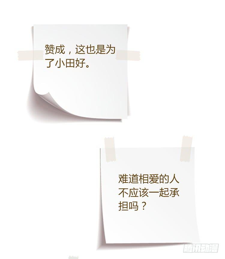 我与秋田韩漫全集-求求你们，保守这个秘密！无删减无遮挡章节图片 