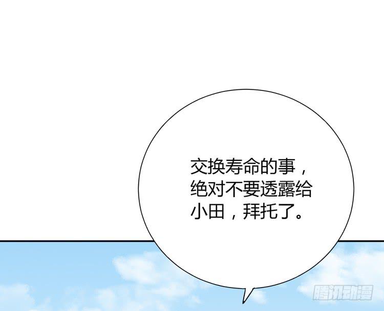 我与秋田韩漫全集-求求你们，保守这个秘密！无删减无遮挡章节图片 
