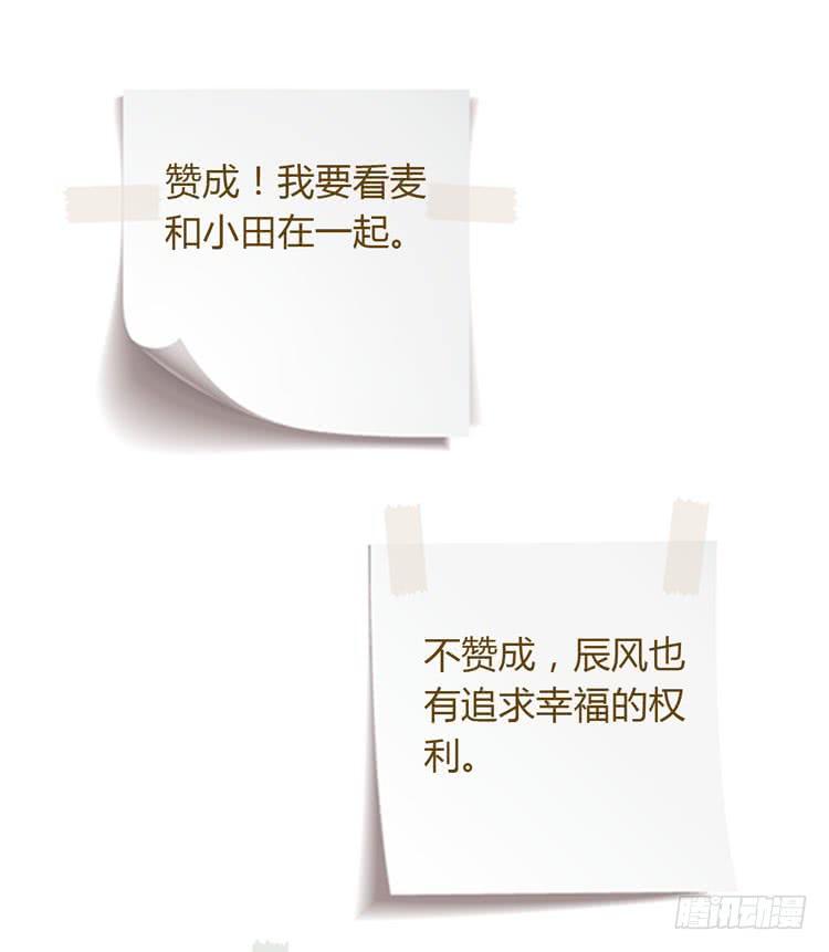 我与秋田韩漫全集-就这么甘心认输吗？无删减无遮挡章节图片 