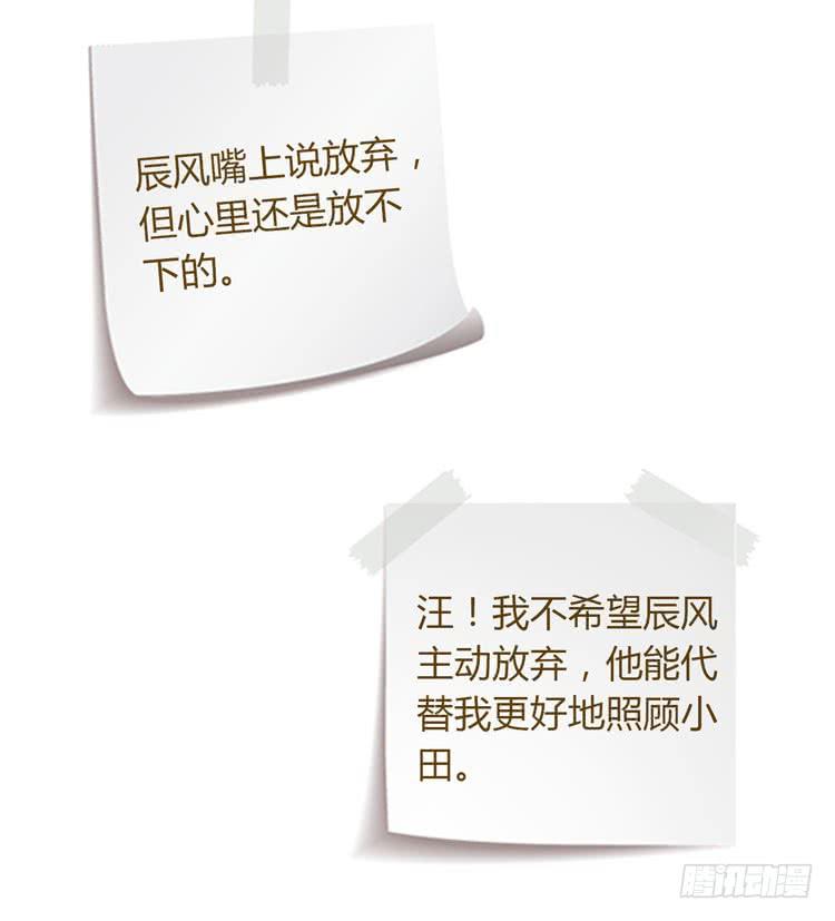我与秋田韩漫全集-就这么甘心认输吗？无删减无遮挡章节图片 