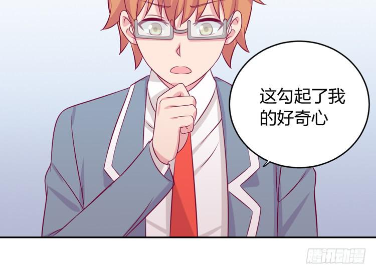 我与秋田韩漫全集-就这么甘心认输吗？无删减无遮挡章节图片 