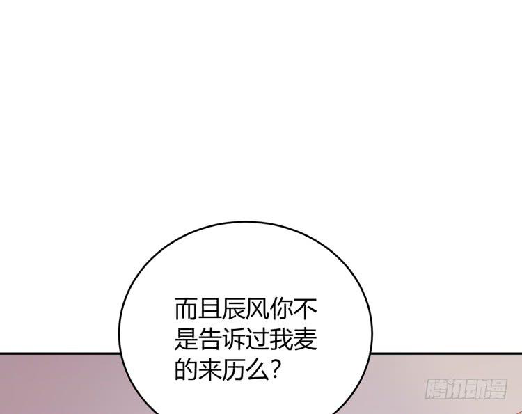 我与秋田韩漫全集-就这么甘心认输吗？无删减无遮挡章节图片 