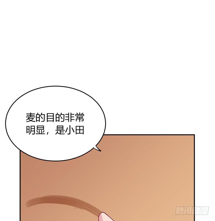 我与秋田韩漫全集-就这么甘心认输吗？无删减无遮挡章节图片 