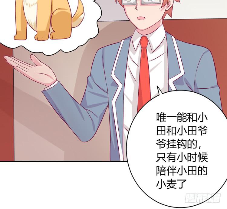 我与秋田韩漫全集-就这么甘心认输吗？无删减无遮挡章节图片 