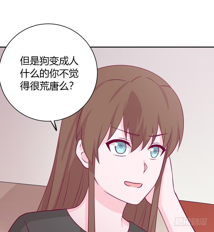我与秋田韩漫全集-就这么甘心认输吗？无删减无遮挡章节图片 