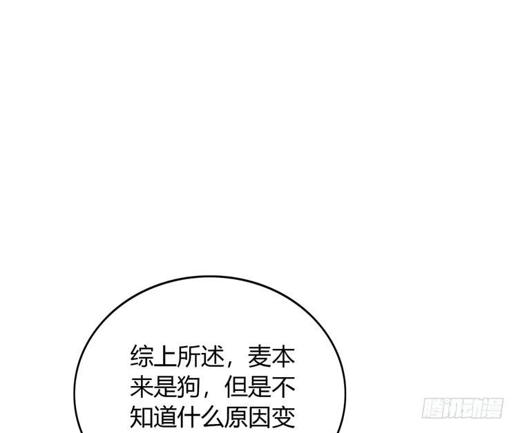 我与秋田韩漫全集-就这么甘心认输吗？无删减无遮挡章节图片 