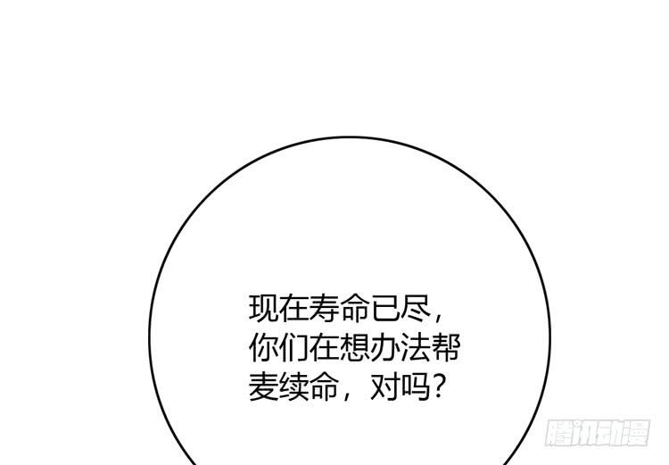 我与秋田韩漫全集-就这么甘心认输吗？无删减无遮挡章节图片 