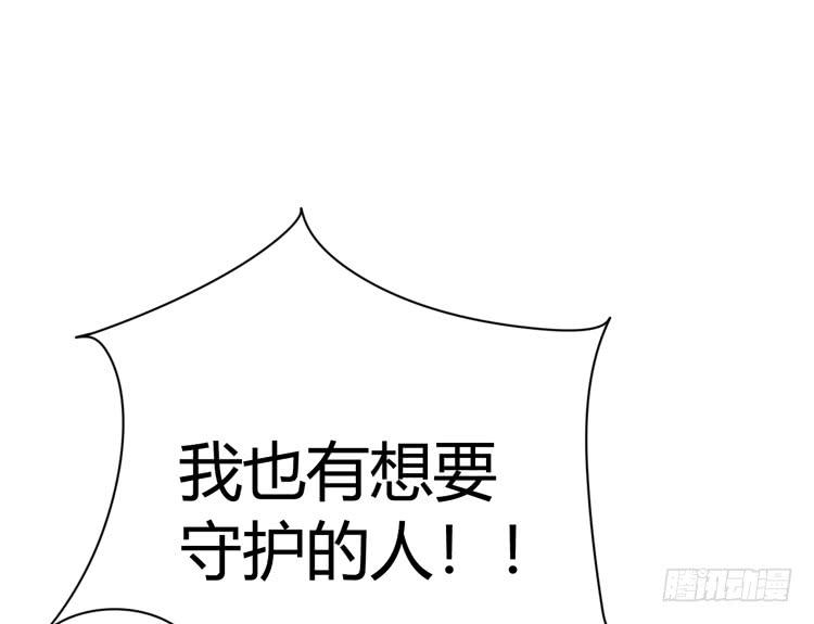 我与秋田韩漫全集-就这么甘心认输吗？无删减无遮挡章节图片 