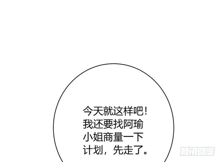 我与秋田韩漫全集-就这么甘心认输吗？无删减无遮挡章节图片 