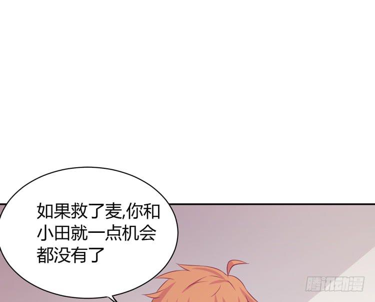 我与秋田韩漫全集-就这么甘心认输吗？无删减无遮挡章节图片 