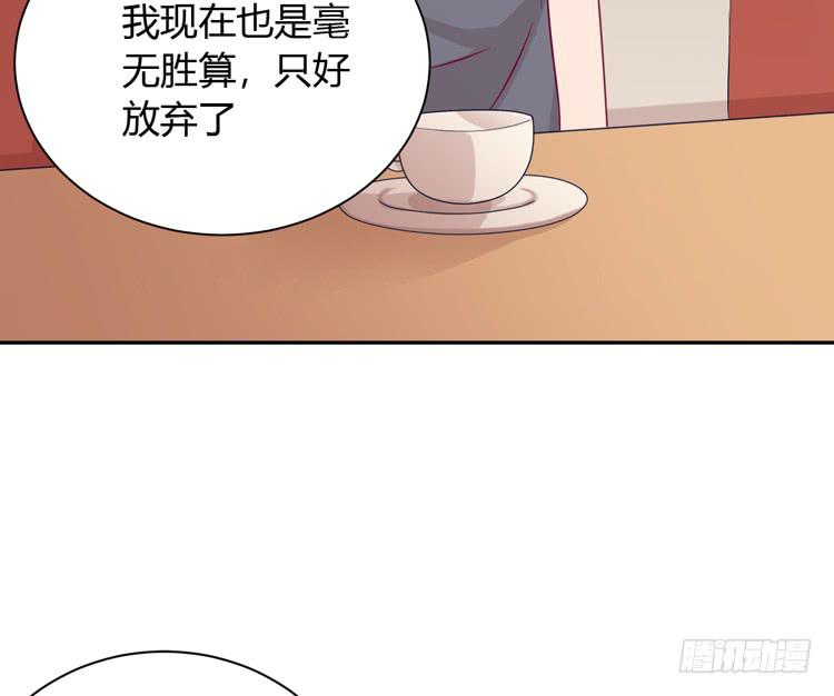 我与秋田韩漫全集-就这么甘心认输吗？无删减无遮挡章节图片 