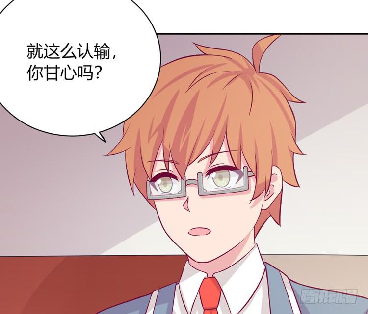 我与秋田韩漫全集-就这么甘心认输吗？无删减无遮挡章节图片 