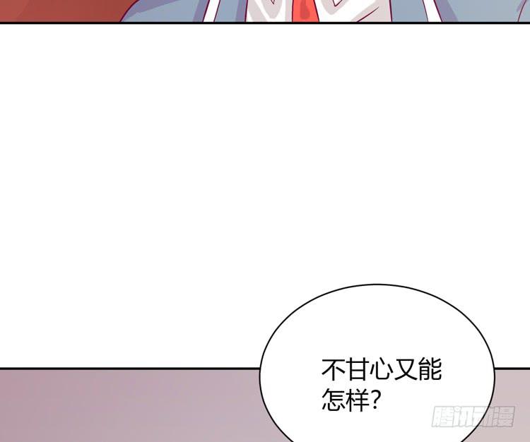 我与秋田韩漫全集-就这么甘心认输吗？无删减无遮挡章节图片 