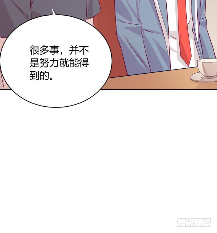 我与秋田韩漫全集-就这么甘心认输吗？无删减无遮挡章节图片 