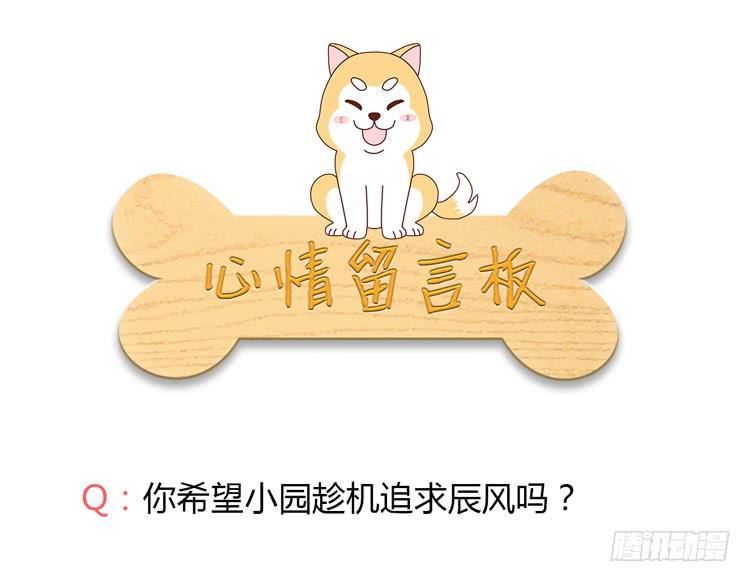 我与秋田韩漫全集-只要你在就好。无删减无遮挡章节图片 