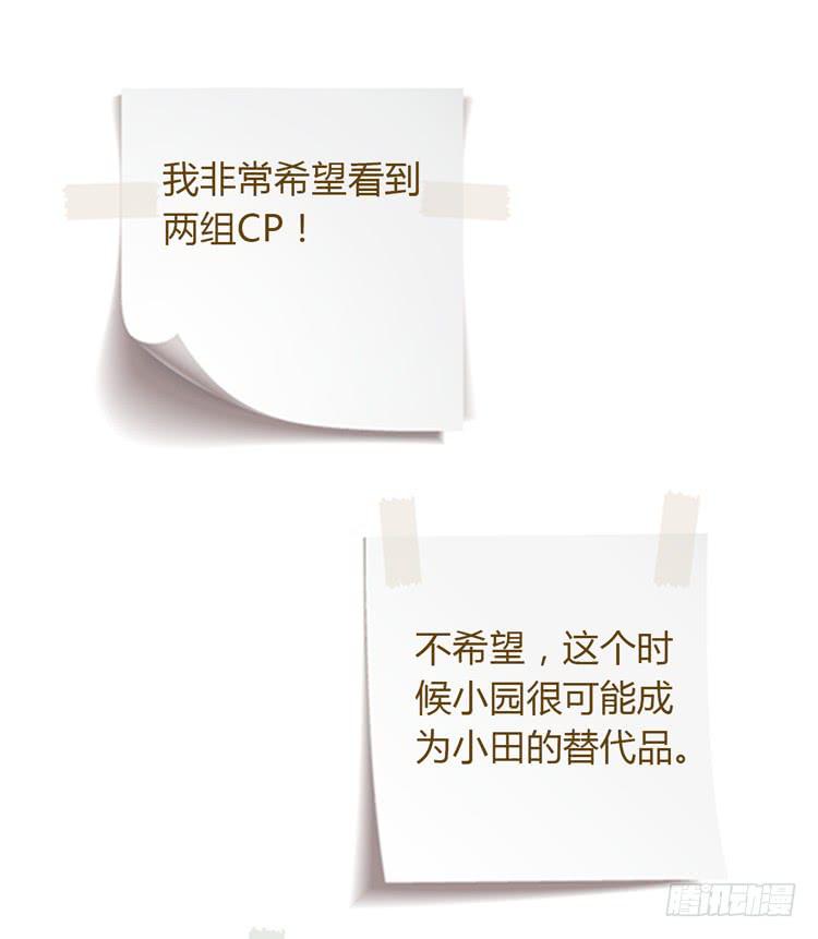 我与秋田韩漫全集-只要你在就好。无删减无遮挡章节图片 