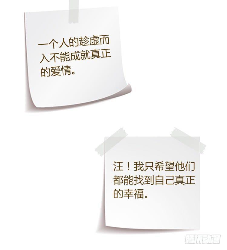 我与秋田韩漫全集-只要你在就好。无删减无遮挡章节图片 