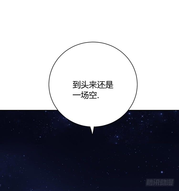 我与秋田韩漫全集-只要你在就好。无删减无遮挡章节图片 