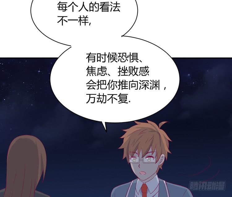 我与秋田韩漫全集-只要你在就好。无删减无遮挡章节图片 