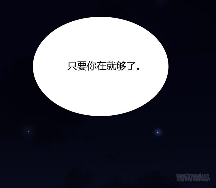 我与秋田韩漫全集-只要你在就好。无删减无遮挡章节图片 