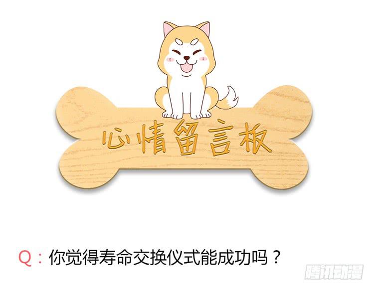 我与秋田韩漫全集-我要一直陪着你。无删减无遮挡章节图片 