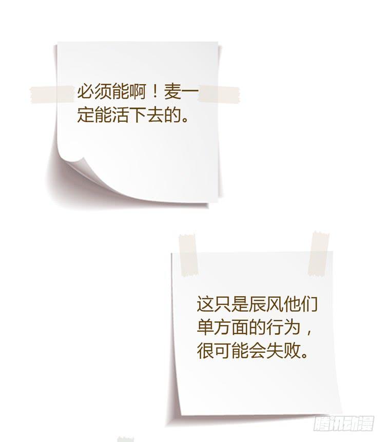 我与秋田韩漫全集-我要一直陪着你。无删减无遮挡章节图片 