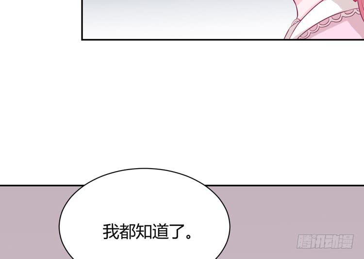 我与秋田韩漫全集-我要一直陪着你。无删减无遮挡章节图片 